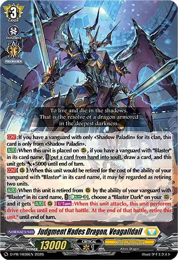 (EN-VG) (A GRADE) (NON HOLO SPEC) D-PR/1030EN Judgement Hades Dragon, Veagalldail